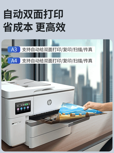 HP9730彩色A3打印机复印一体机连供喷墨A4自动双面无线办公7740 9720【升级版】大容量可视墨仓 可打印1500页 官方标配 墨盒国行通用