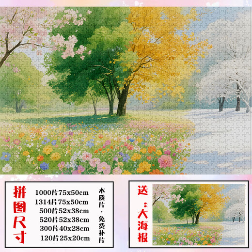 Taoli Family Taoli Family Style Chinois Four Seasons Décorage Puzzle 1000 pièces 500 Frames Puzzle de guérison de grande valeur [Non. 11] 1000 pièces Boîte + affiche B756