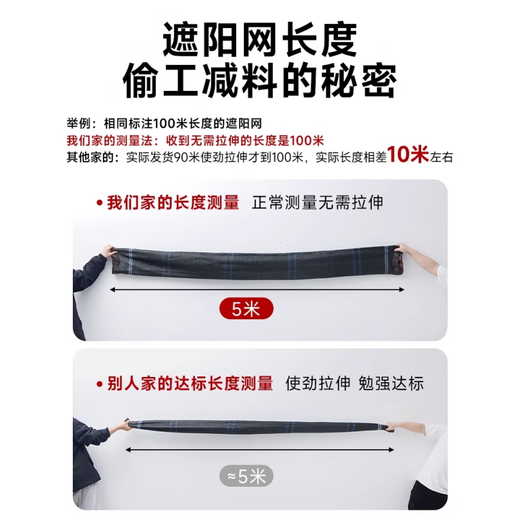 Xiao Jiejiang chose rural yard sunshade net sun protection net encrypted thick anti-aging sunshade black net outdoor heat insulation sun net black 3888 needle plus double strong reinforcement 8 meters wide X8 meters long