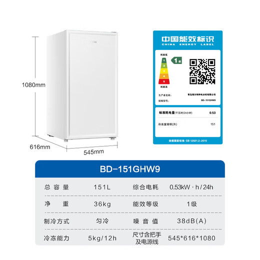 海尔（Haier）立式冰柜151/211升一级能效匀冷减霜家用 冷冻柜抽屉式冷柜艺术画框小冰柜家用小型 四区精储BD-151GHW9 151升 151L