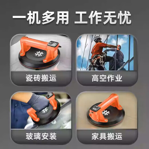 
Shijing vacuum electric suction cup SC-702 automatic gas replenishment ceramic tile glass floor tile large plate heavy duty fixture powerful lifter SC-701 digital display electric suction cup [plastic box model]