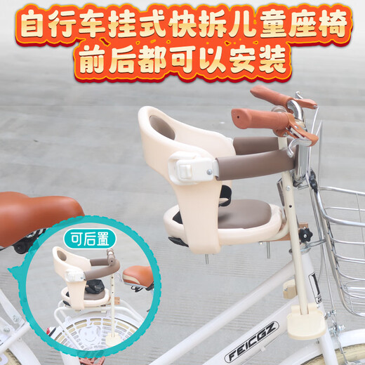 
Osage C25 bicycle front child safety seat hanging baby seat quick removal of commuter car rear baby chair