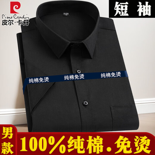 皮尔卡丹100%纯棉男士免烫特大码号全棉半袖衬衣商务职业工装短袖衬衫纯色 酒红色 男款-短袖-D838 39 (115-125斤)