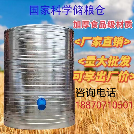 OUOETY GRAIN STOCKAGE ENTREPRISE MÉWARNE BRANGE GRAND GRAIN Entrepôt de stockage de grains riz riz et rangement de riz Diamètre de seau de stockage de grains de fer 133 Blé à quatre couches 3890jin [Jin est égal à 0,5 kg] Rice 2760