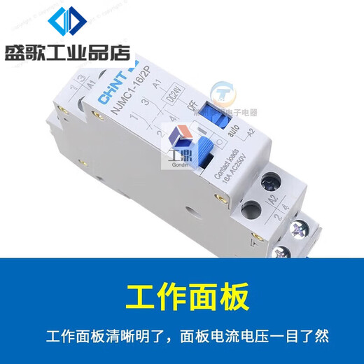Chint (CHNT) pulse signal relay NJMC1-16 1/2/3/4P AC AC220V 16A DC DC NJMC1-16/1P-220VAC 1 set of normally open contacts