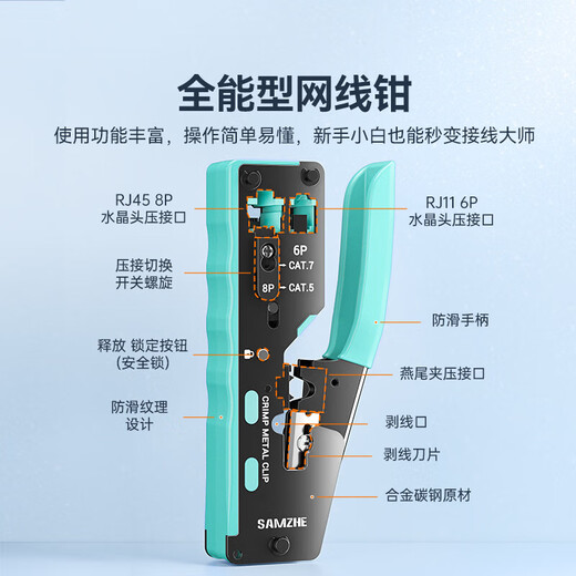 Shanze Network Cable Clamp Network Toolbox Set with Hunting Tester Crystal Head Cable Stripping Cable Crimping Knife Network Toolbox Set XP-160