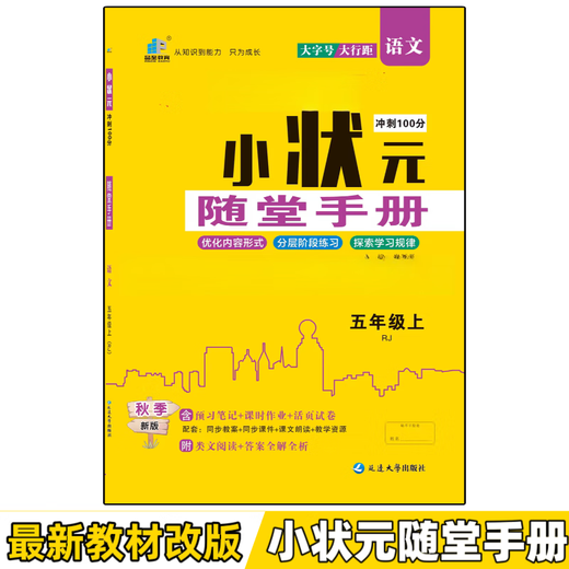 Beijing picks good books 2024 autumn volume new textbook Pinzhi Xiaozhe's handbook 12346 Mathematics English Grade 1 First Grade 1 Chinese