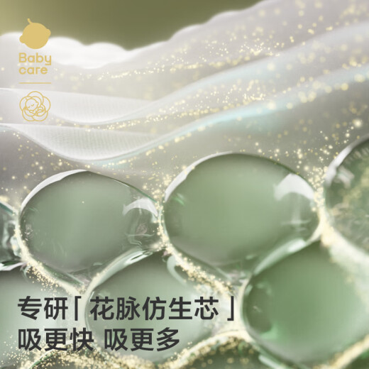 babycare【新升级】金山茶花纸尿裤M50片(6-11kg)新生柔婴儿尿不湿透气