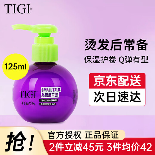 TIGI baby egg elastin moisturizing curly hair elastin rich styling hair care baby egg elastin 125ml