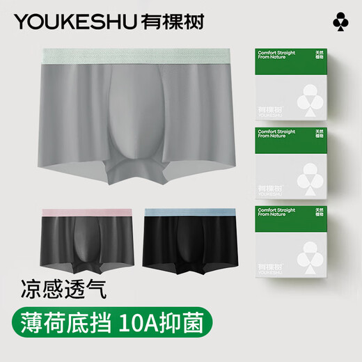 
Youke Shushu Silk Men's Underwear Men's 10A Antibacterial Mint Base Breathable Hygroscopic Quick Dry Youth Flat Corners Shorts Panties