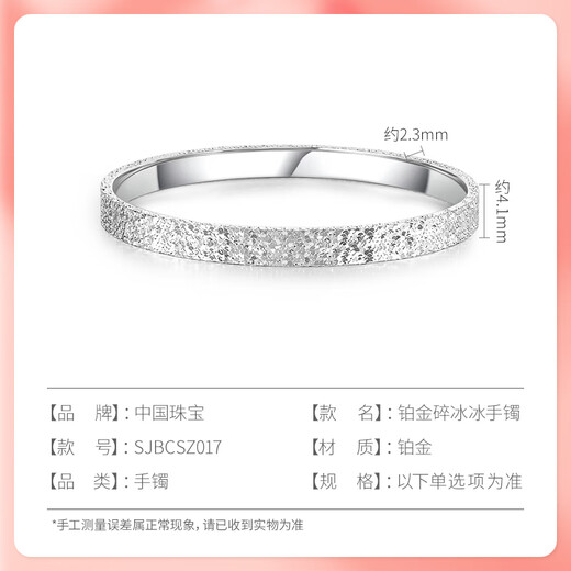 Chinese jewelry broken ice pt950 platinum bracelet for women platinum semi-solid ring birthday and Valentine's Day gift for girlfriend and wife platinum broken ice bracelet gold weight about 10g 60#
