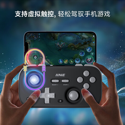 
Good Value (IINE) retro card game controller Hall joystick mini handle anki page turn streaming emulator Switch2 Android IOS mobile phone PC car machine NS accessories