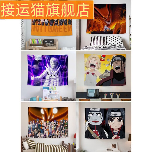 接运猫火影忍者动漫背景布海贼王ins挂布卧室房间宿舍挂毯床头装饰 GT1047 宽100cm-高75cm(收藏加购+安装