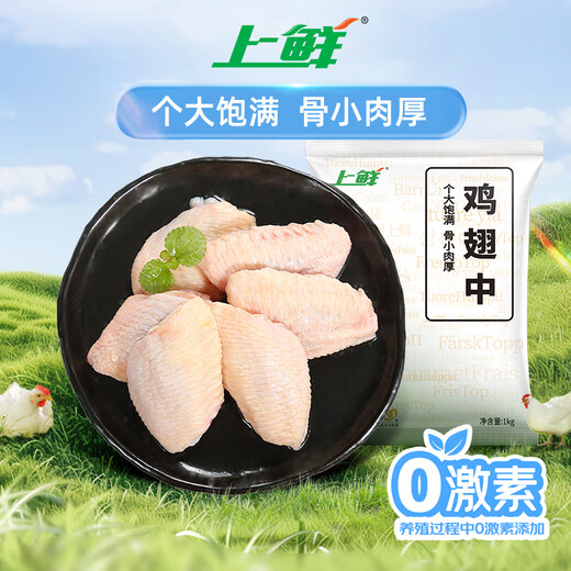 Fresh Chicken Wings Medium 3Jin Jin is equal to 0.5kg Single 40-50g Large Wings Medium Chicken Wings Grilled Chicken Wings Fried Chicken Wings Braised Wings Frozen Halal