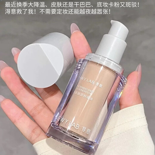 Dewy Lab Dewy Lab Super Liquid Foundation Échantillon moyen 10 ml d'huile sèche cutanée Hydrate Contrôle d'huile Conceller d'huile [cuir sec] C01 Porcelaine blanche 5g Faux une perte dix