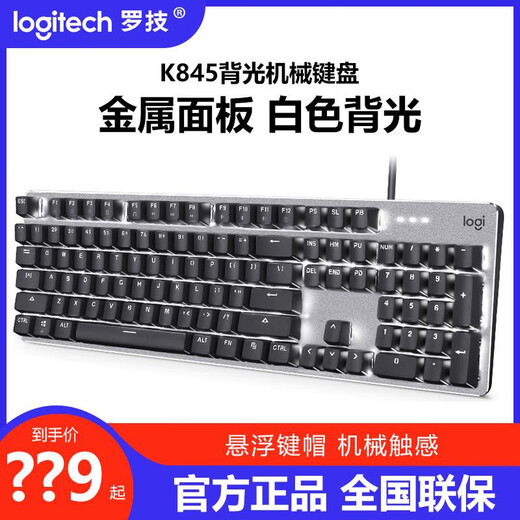 罗技K845键盘有线机械背光游戏办公打字电竞LOL吃鸡青轴红轴茶轴 K845键盘+G403Hero+大桌垫 全新 青轴