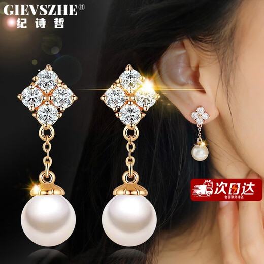 Ji Shizhe's Light Luxury Brand Pearl Earrings Women's Fashion Earrings New Fashion Jewelry Birthday and Valentine's Day Gifts for Wife and Girlfriend Eleven Warehouse Straight Hair/Next Day Delivery Pearl 10mm