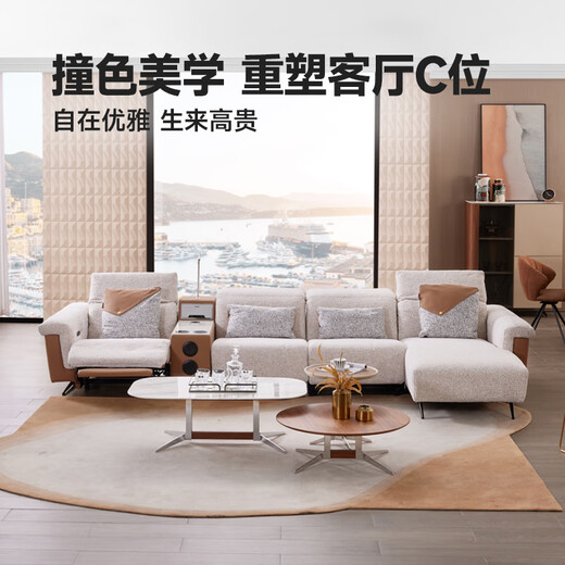 芝华仕（CHEERS）线下门店款头等舱现代简约布艺电动功能零靠墙沙发11762左