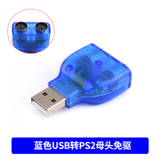 PS2 to usb computer adapter cable mouse keyboard round port round head ps/2 female to USB male interface converter blue USB to PS2 female head driver-free
