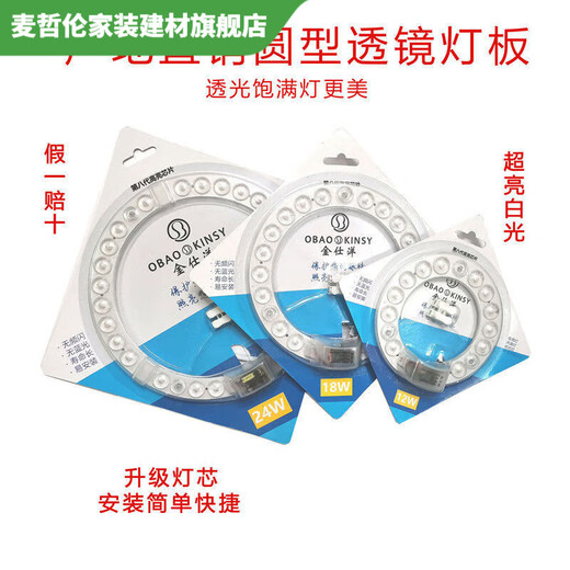 Vinoa LED ceiling lamp wick led lamp panel upgraded version round energy-saving bulb household lamp bead panel module edge drive patch 18W edge drive diameter 15.5cm white light