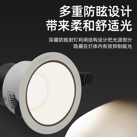 Philips (PHILIPS) LED spotlight deep tube anti-glare embedded hill 24 ceiling light 7W warm white light 4000K opening 7-7.5cm