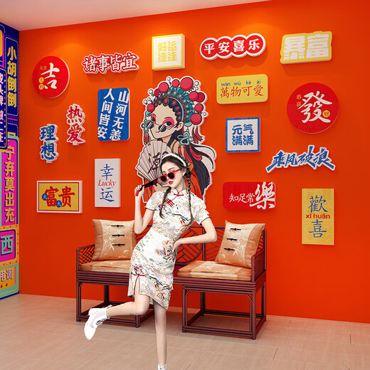 网红打卡造景拍照区氛围布置国潮风脸谱京剧戏墙面装饰品贴画新年 13658趣味文字-图片色_加厚5mmLK 中