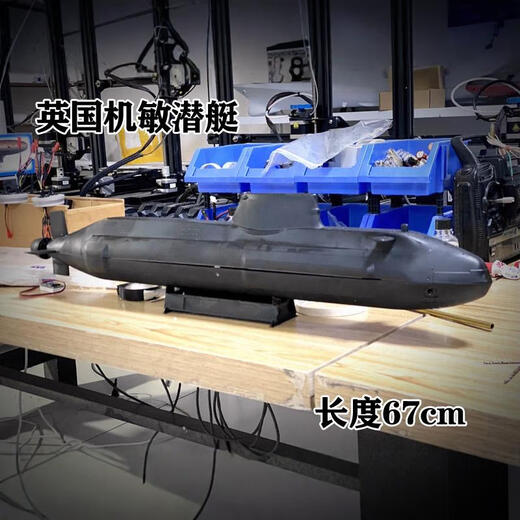 Modelo submarino de control remoto de automóvil y caballo RC Modificación estática estática personalizada Control remoto de control remoto Competencia de juguetes Experimento científico Piezas alemanas U-7C Piezas