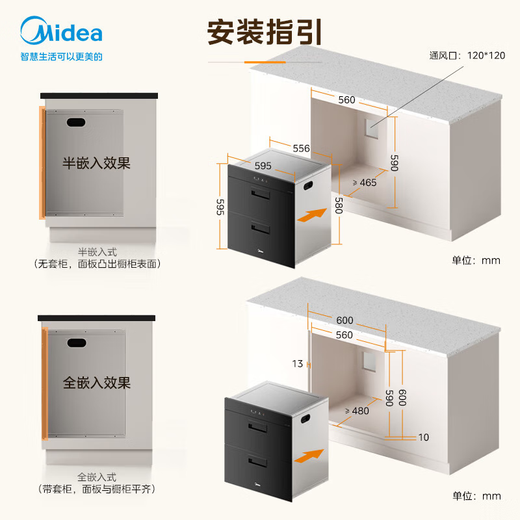 Midea Disinfection Cabinet Household Embedded Household Lightwave 2.0 110L Double Layer Large Capacity Tableware Cupboard Tableware 90Q15S Pro