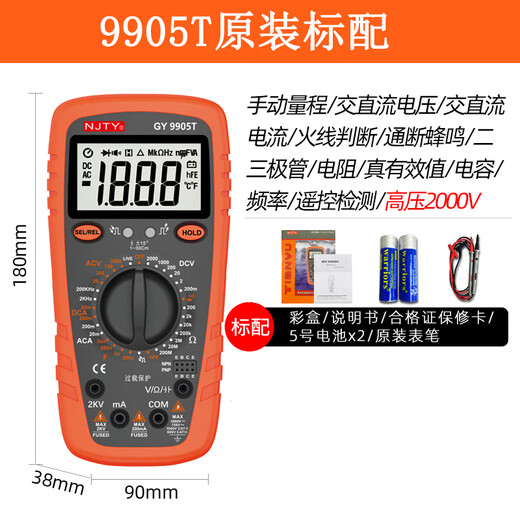 溥畔天宇2000V矿用数字万用表2KV高压矿场数显表防烧高精度多功能 GY9905T标配 【矿场/光伏专用款