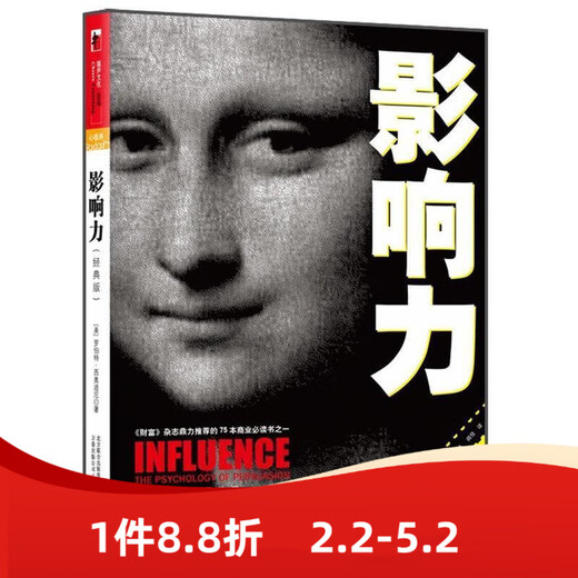 Influence Classic Edition (US) by Ciudini Lujia Translation Wanjuan Publishing Company 9787547012123 12123