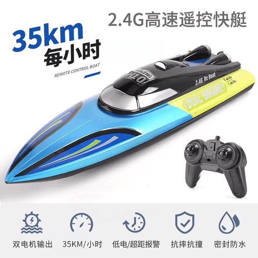 Complete remote control boat children's large high-speed speedboat high-horsepower waterproof pull-up net can launch ship model toy boy medium size 30cm dual motor high-speed speedboat + lemon blue (luxury three-power lifetime warranty + free remote control battery +