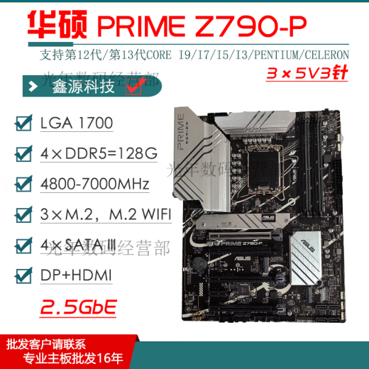 华硕Z690主板Z790-P/A/E/F/I GAMING吹雪Z690MROGTUF拆机主板 Z690-E GAMING WIFI(彩盒装)