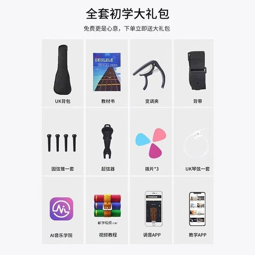 PUVES玫瑰图案雕刻21寸尤克里里初学者入门小吉他儿童初学入门练习乐器 玫瑰雕刻21寸黑色+配件背包