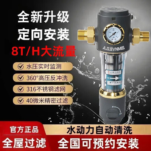 Smith pre-filter large flow automatic backwash household water purifier whole house filter black directional automatic cleaning self-installation