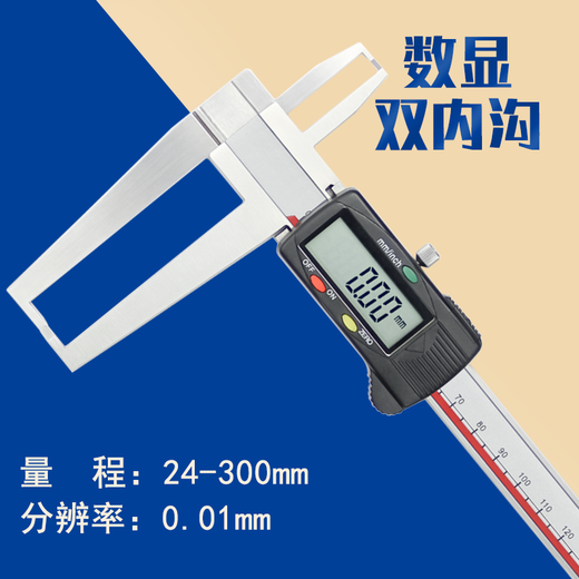 Lukang Guilin Guanglu cutter head double inner groove digital display vernier caliper stainless steel belt table 18-24-150-200-300 digital display 24-300mm (0.01mm)