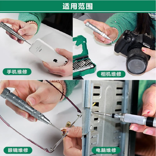 LAOA (LAOA) 25-in-1 S2 multi-function high-precision screwdriver set mobile phone and watch repair LA613130 25-in-1 standard