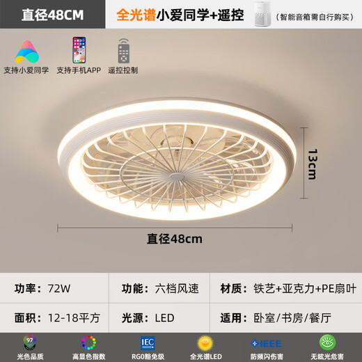 OPP 2025 Nuevo dormitorio y comedor Luz de ventilador integrado Lámpara de dormitorio Protección de ojos Estilo de crema Moder Simple Light Mute [E Shaking Head + Audio Model] Full Spectrum Display Finger 9731