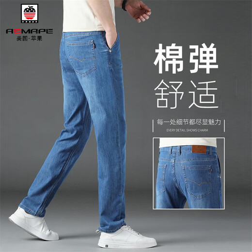 Aemape Apfel High-End-Eis Seidenjeans für Männer ultra-dünn Männerhosen Tennis Lose gerade Hosen Casual Hosen Männer hellblau 9767 Ultra-dünner Stil 32 Taillenumfang 2 Fuß 5 geeignet für 140 Jin [Jin gleich 0,5 kg]