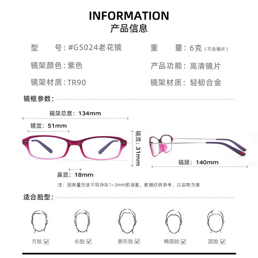 玉品堂老花镜男女款 超轻便携老花眼镜 高清耐磨时尚花镜中秋送礼 G5024-紫红色  300度建议66-70岁