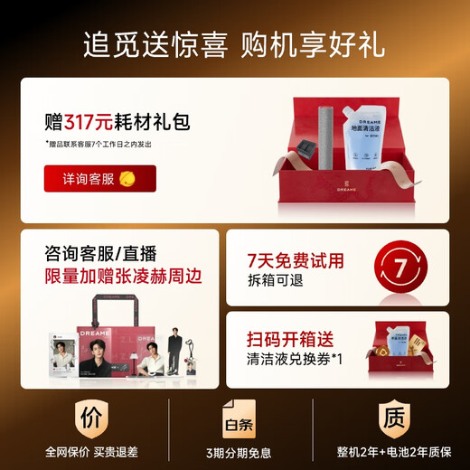 
Zhuimi [First Creation 0 Wool] Floor Cleaner H20 Ultra Mix Rotary Edition One Machine Multi-purpose 180 Flat Liquid Anti-winding Washing and Mopping Integrated Household Mopping Handheld Vacuum Cleaner