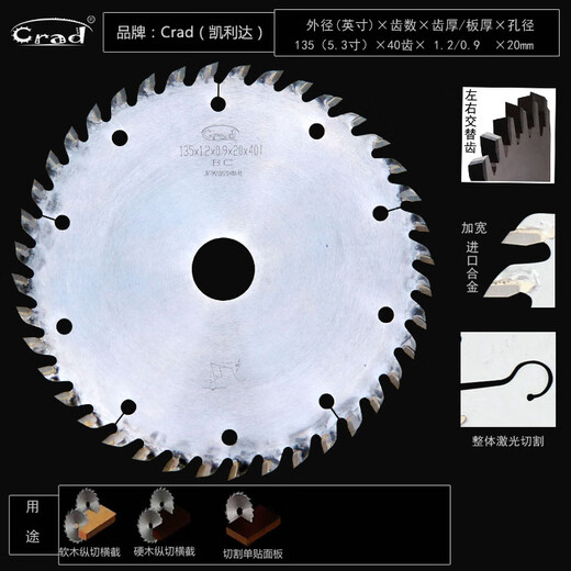 Woz 110/135 Jintian Woz VZLTZE Redwood Wooden Lines Ultra-thin Woodworking Alloy Saw Blade 467 13553 inch 40 teeth 12 thick 20 holes Brand-8
