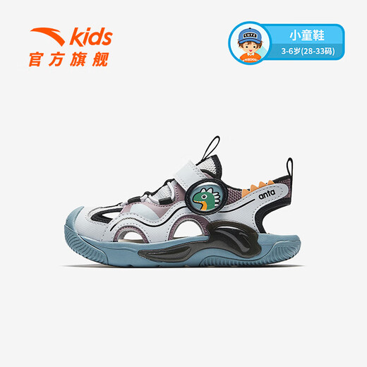 ANTA Children's Sandals Boys' Shoes 2025 Summer New Arrival Jellyfish Bullet Technology Outdoor Baotou Beach Shoes Men's McJo Gray/Dust Purple-1 33