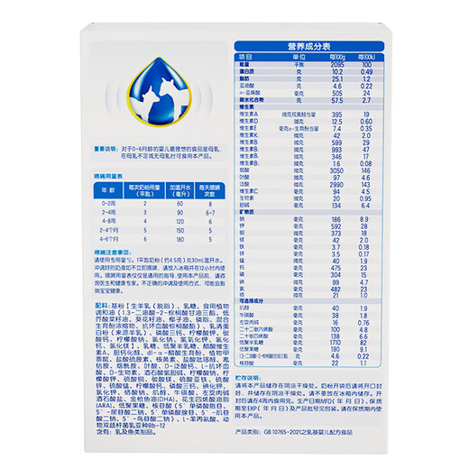 Kabrita Yuebai Infant Formula Goat Milk Powder Stage 1 (0-6 months) 150g Goat Milk Small Molecule