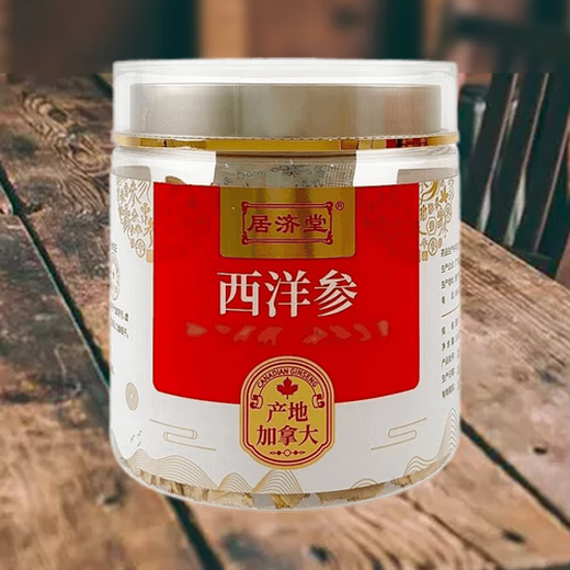 居济堂【西洋参50/100g/罐】正宗西洋参片即食泡水煲汤正品灌装加拿大 二罐【100g/罐】西洋参热卖