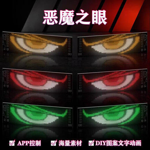 
Yusenyi Truck Truck Devil's Eye Car Car Blink Dynamic LED Eye Expression Light Modification Intelligent Truck Car General 2 Pieces 12595cm