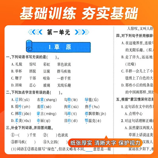 [Autocoplado] Libro de la escuela primaria 12346 Matemáticas chinas Inglés Conjunto completo de la versión de Beijing.