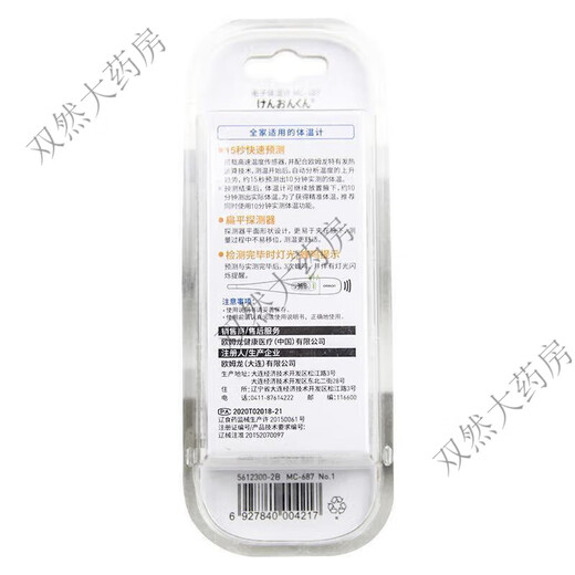 
OMRON Thermometer Baby OMRON MC-687 Electronic Thermometer Baby Baby Adult Applicable Armpit Thermometer Armpit Thermometer MC-687 [15 seconds quick test]