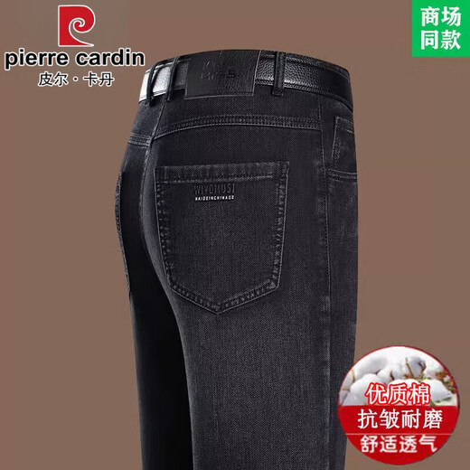 Pierre Cardinal haut de gamme d'été mince jean masculin lâche pantalon homme à la taille haute affaire de pantalon de papa décontracté 3891 (style mince d'été) -Dark lan 38 tour de taille 38 pieds 38 pieds