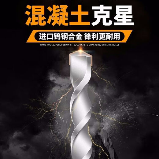 Mo Peng Extended Drill Bit Betcrete через стены Электрический молоток воздействует на две ямы, две канавки, четыре ямы, квадратные ручки 350 мм круглые ручки 12350 (один кусок)