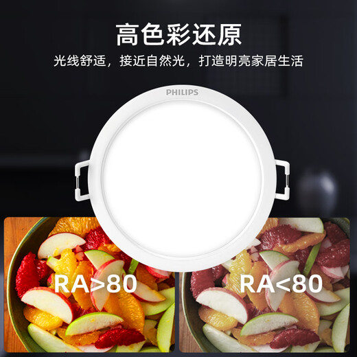 Philips (PHILIPS) LED downlight embedded ceiling aisle three-color hole light ultra-thin barrel light hole light downlight 20W opening 195-210mm cool white light 6500K